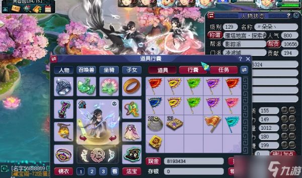 梦幻西游129能带什么bb