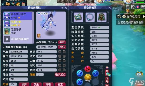 梦幻西游129能带什么bb