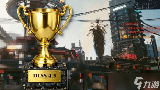 游戏画质盲测揭晓：DLSS 4.5以显著优势领跑六款大作