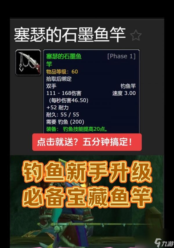 《WOW魔兽世界70鱼人自由行动任务攻略》（WOW70鱼人任务攻略详解）