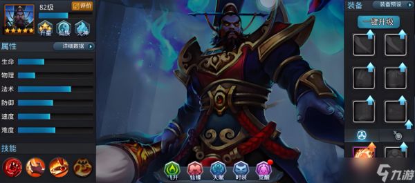 乱斗西游猴子配什么