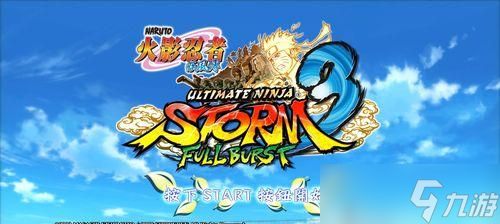 《Xbox360火影忍者究极风暴3出招表大全》（掌握关键技能）