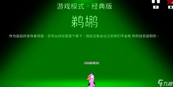 鹅鸭杀哪个职业刀最快