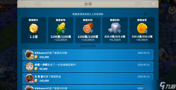 万国觉醒r4如何造矿