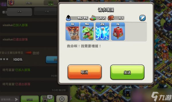 部落冲突援军带什么好