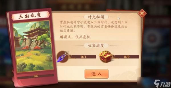 三国乱变关卡通关必看攻略