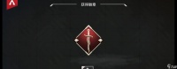 《探索Apex英雄徽章的全新解锁条件》 为您详解Apex英雄中所有徽章的解锁方法及要求