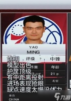 探究NBA2K20后卫徽章的最佳选择 全面解析后卫徽章效果