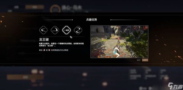 永劫无间武器怎么出招