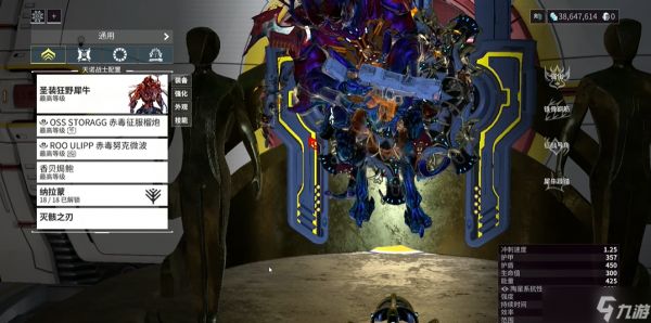 星际战甲第一个圣装怎么选