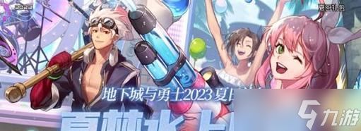 DNF2024积分获得方法介绍(一起来了解DNF2024积分的获取方式吧)