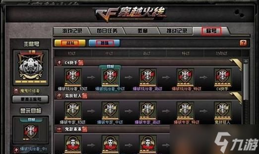 穿越火线如何打出热门id符号？