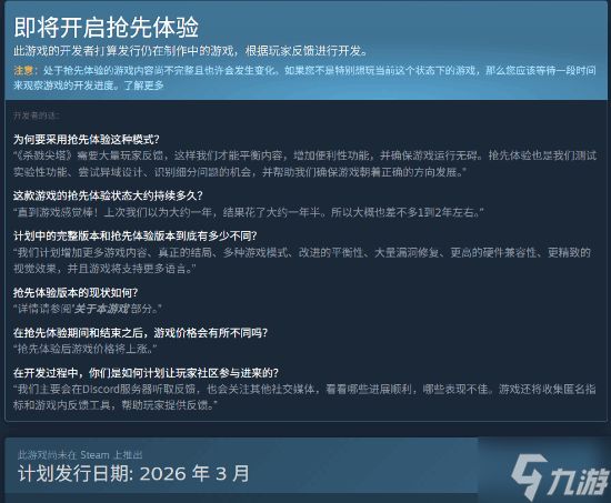 《杀戮尖塔2》3月5日开玩！官方发布全新预告