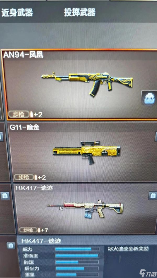 穿越火线天罚武器消失原因是什么？