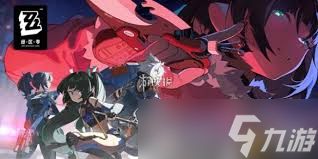 绝区零钢魂黄金之绊启源第四关通关攻略