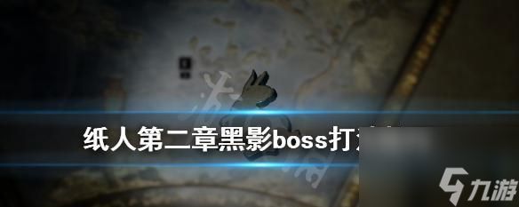 NecesseBOSS攻略（掌握关键技能）