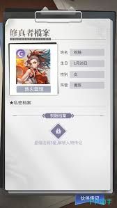 修真高手手游祝融技能如何