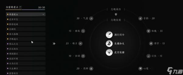 <a id='link_pop' class='keyword-tag' href='https://www.9game.cn/yyslskfsjwx/'>燕云十六声</a>天赋怎么点