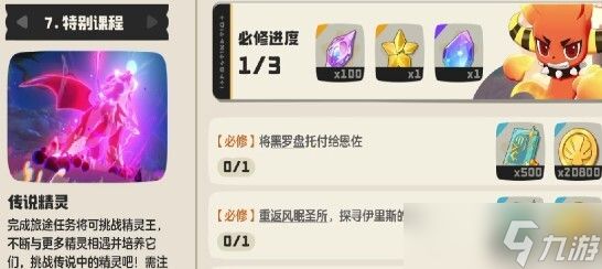 在洛克王国世界中如何获取翼王