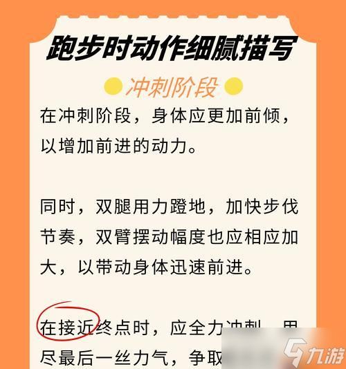 提高反应速度的方法有哪些?如何练习?