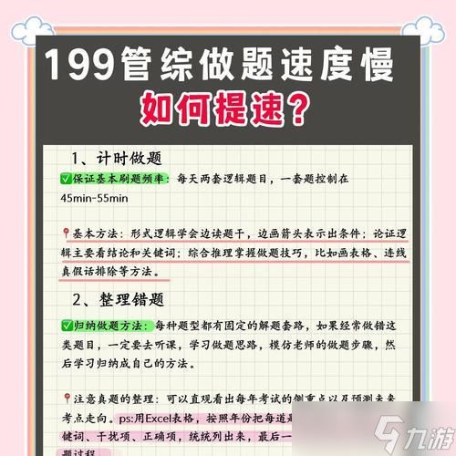 提高反应速度的方法有哪些?如何练习?