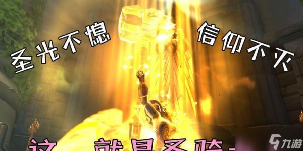 逆战中圣光裁决切枪方法是什么？