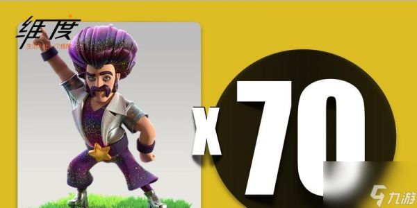 部落冲突中炮姐如何对抗法师?有效策略有哪些?