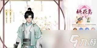 射雕英雄传手游如何加入桃花岛