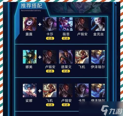 《LOL互选征召模式新玩法及最佳英雄选择指南》(探索LOL新模式)