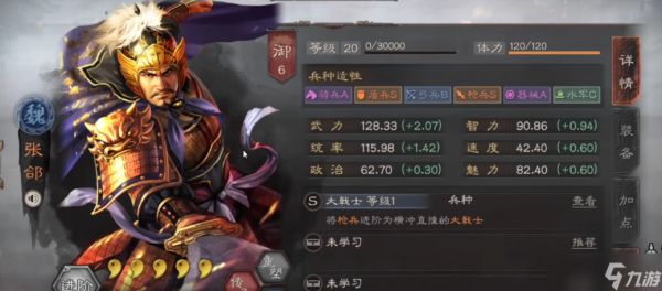 <a id='link_pop' class='keyword-tag' href='https://www.9game.cn/sgzzlb/'>三国志战略版</a>张郃配将怎么配