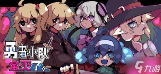 肉鸽新游《勇者小队全灭了。》Steam试玩版上线：文本量预计约40万字 包含多结局设定