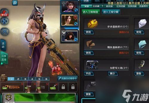 逆战双冲技巧是什么？