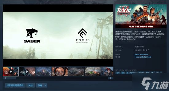 合作射击游戏《毒液突击队》开启Steam试玩:融合尸潮射击与越野驾驶玩法