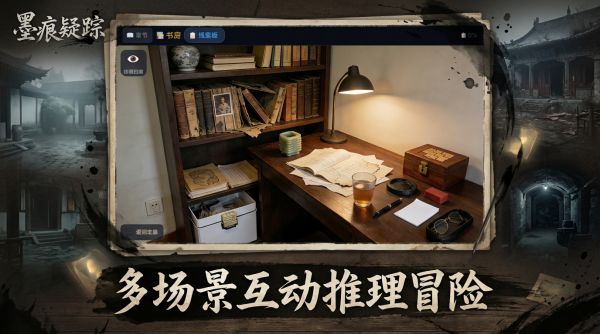 墨痕疑踪什么时候出 公测上线时间预告