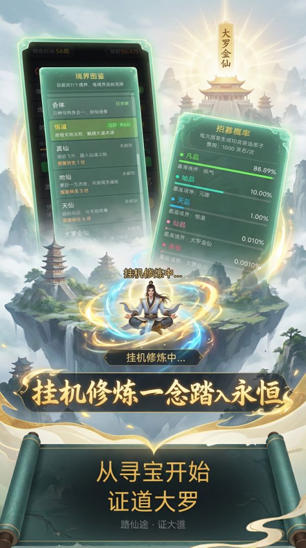 从寻宝开始证道大罗什么时候出 公测上线时间预告