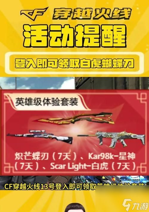 穿越火线获取特殊刀具的方法是什么？