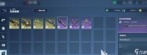 逆战排行武器获取方法是什么?如何快速提升武器排行?