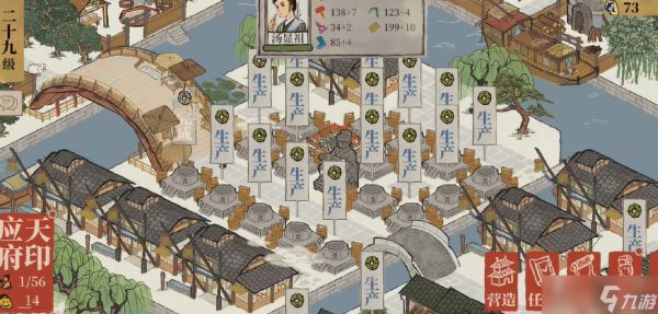 江南百景图供奉灶王爷怎么做