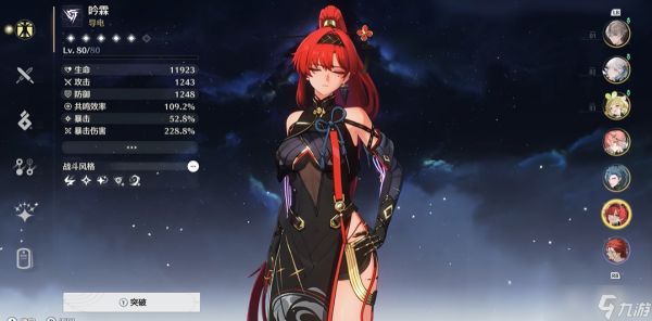 鸣潮怎么触发导电