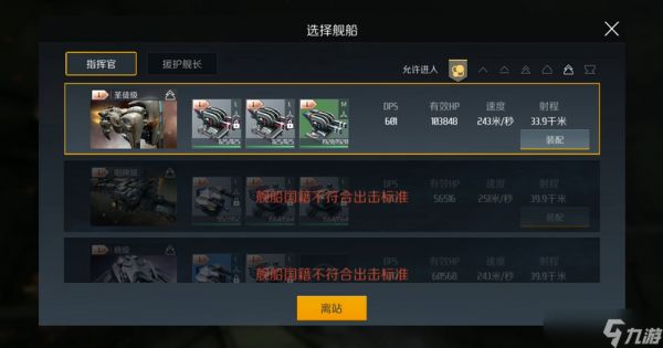 第二银河最强t2护卫舰是什么