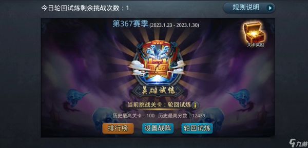 乱斗西游2法宝有什么用