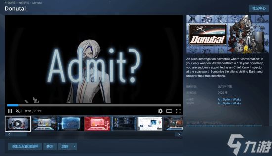 Donutal上线Steam：冷峻官僚风外星审查模拟游戏开启免费试玩