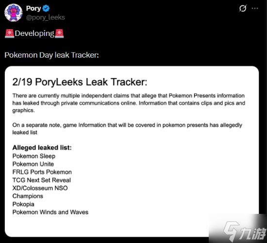 《宝可梦 风/浪》要来了！曝第十世代将亮相发布会