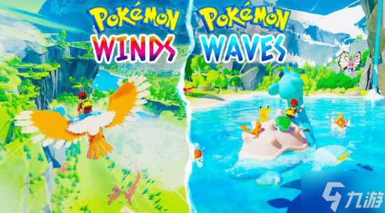 《宝可梦 风/浪》要来了！曝第十世代将亮相发布会