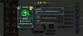 长生天机降世魔君木队怎么配置