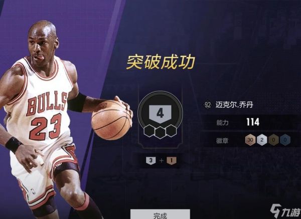 NBA2KOL2（NBA2KOL2中的最强球员一览）