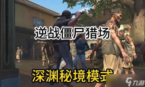 逆战猎场攻击队友的后果是什么？