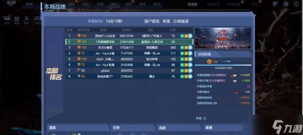 逆战猎场攻击队友的后果是什么？