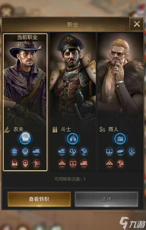 守望黎明农夫怎么玩才厉害一点