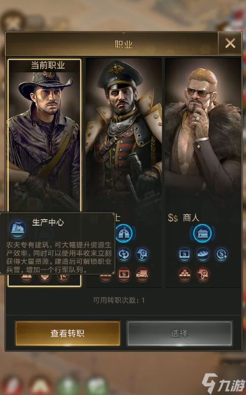 守望黎明农夫怎么玩才厉害一点